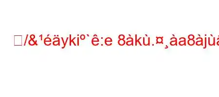 礹/&yki`:e8k.a8j9eia8n88